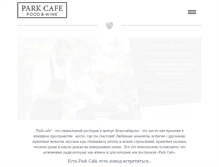 Tablet Screenshot of parkcafensk.com